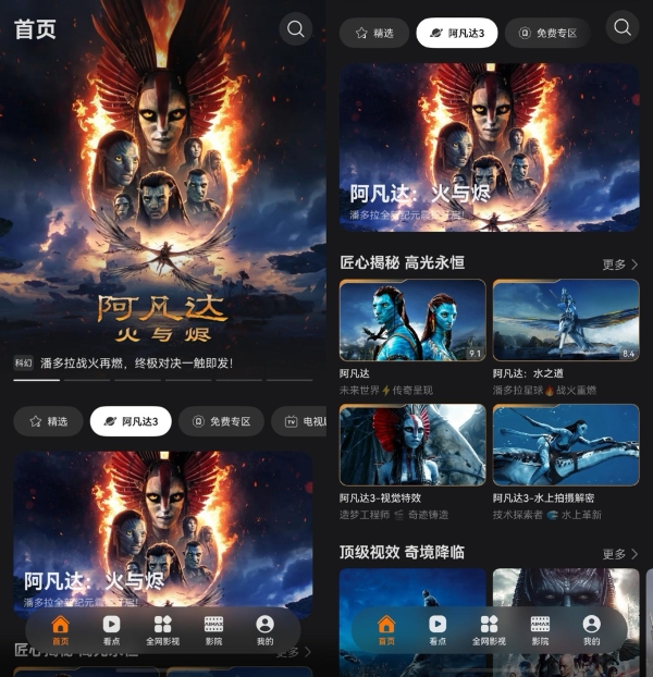 潘多拉风暴再起！周末用华为视频解锁《阿凡达3》震撼视听体验