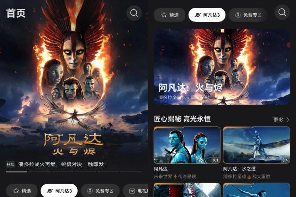 潘多拉风暴再起！周末用华为视频解锁《阿凡达3》震撼视听体验