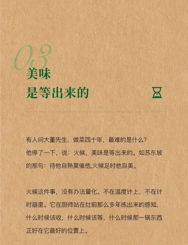 大董先生与端午的第9次对谈