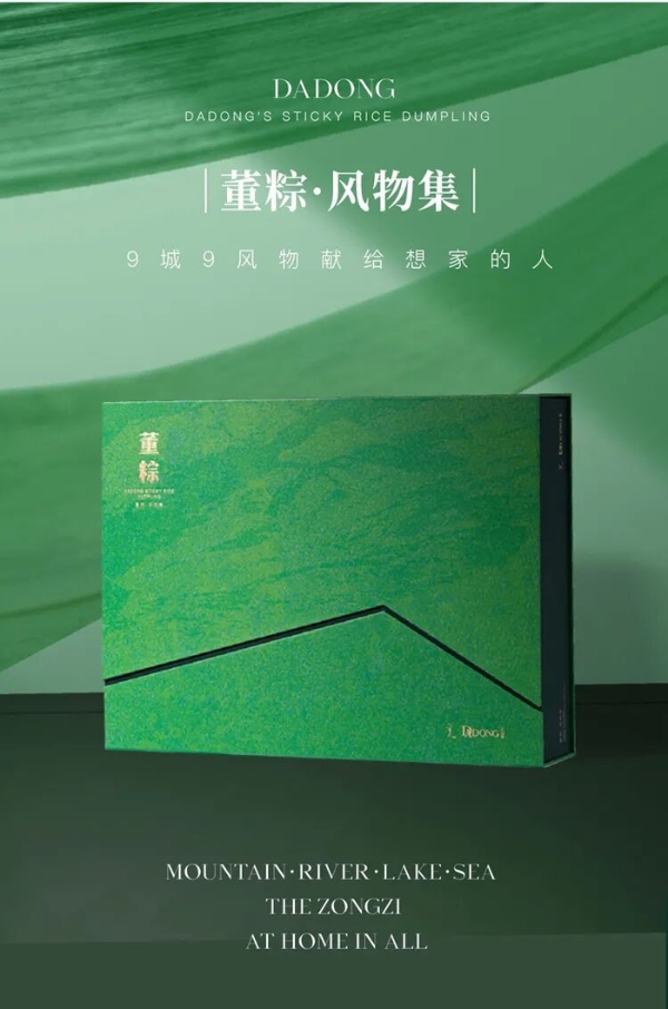 大董先生与端午的第9次对谈