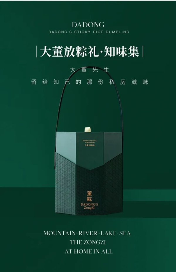 大董先生与端午的第9次对谈