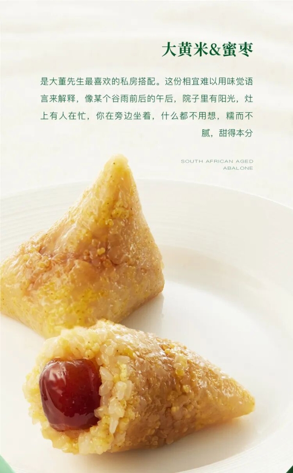大董先生与端午的第9次对谈