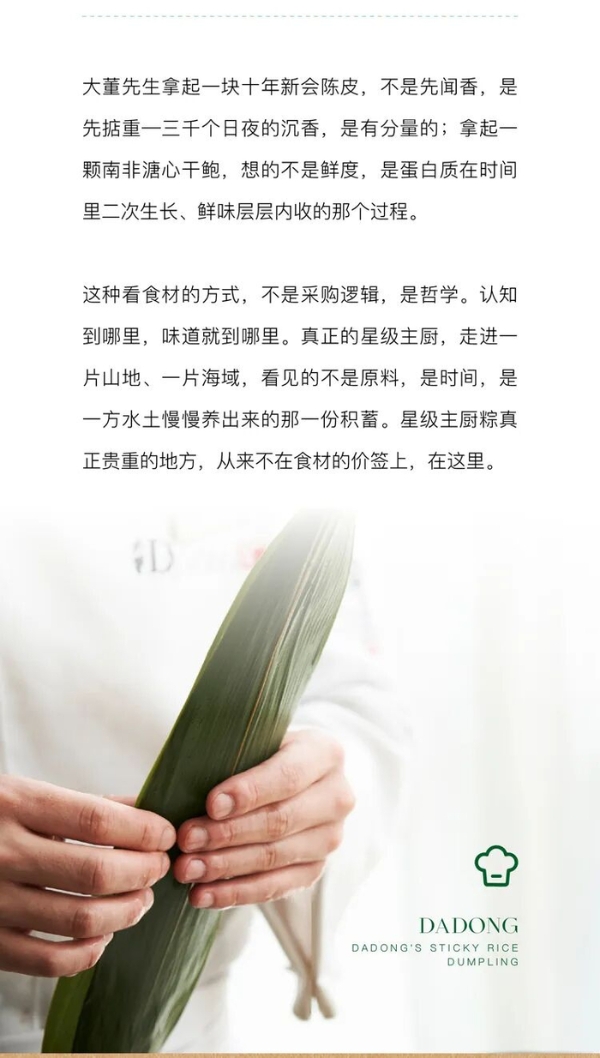 大董先生与端午的第9次对谈