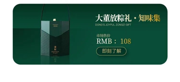 大董先生与端午的第9次对谈