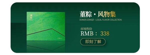 大董先生与端午的第9次对谈