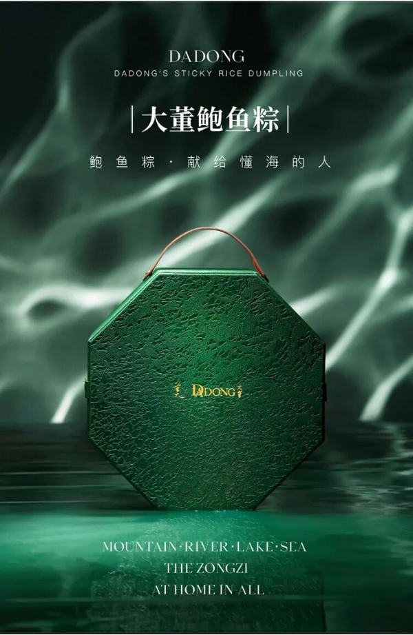 大董先生与端午的第9次对谈