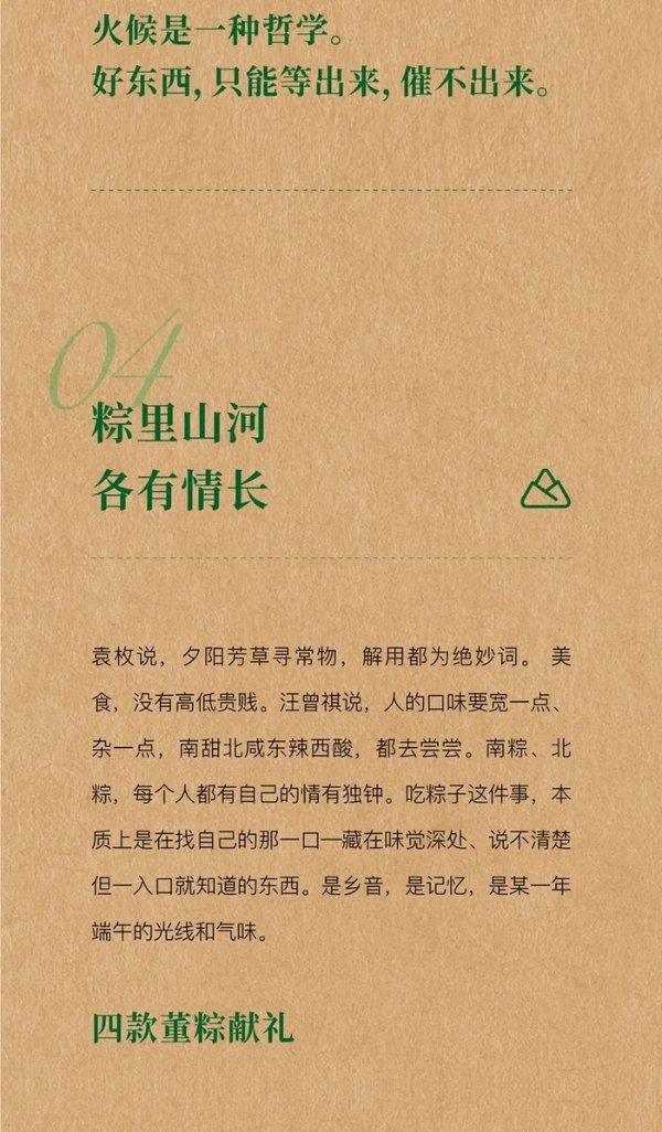 大董先生与端午的第9次对谈
