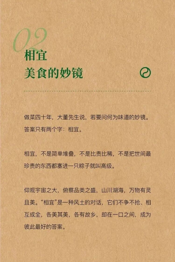 大董先生与端午的第9次对谈