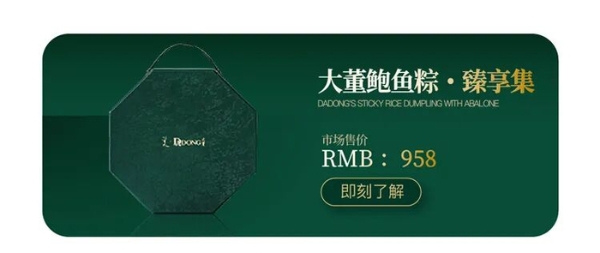 大董先生与端午的第9次对谈