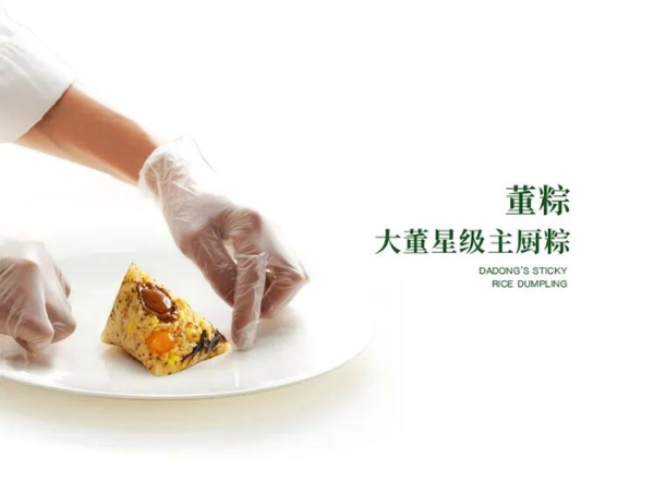 大董先生与端午的第9次对谈