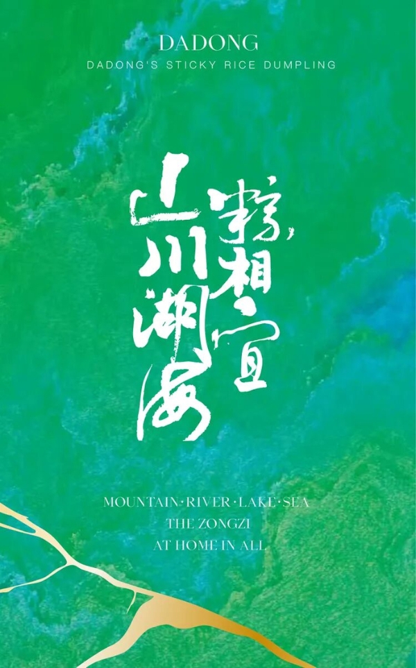 大董先生与端午的第9次对谈