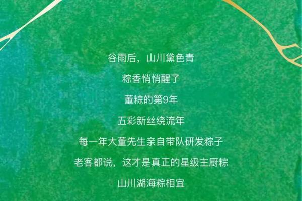 大董先生与端午的第9次对谈
