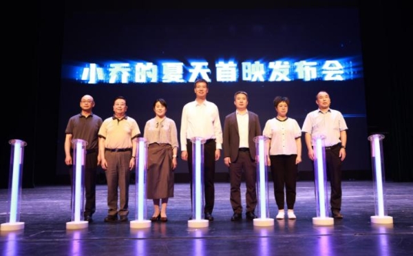 用高原美学  打开现实主义  天津首部援青主题电影《小乔的夏天》温情首映