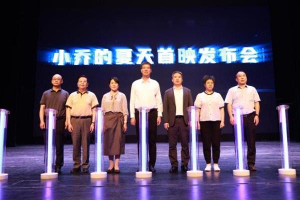 用高原美学  打开现实主义  天津首部援青主题电影《小乔的夏天》温情首映