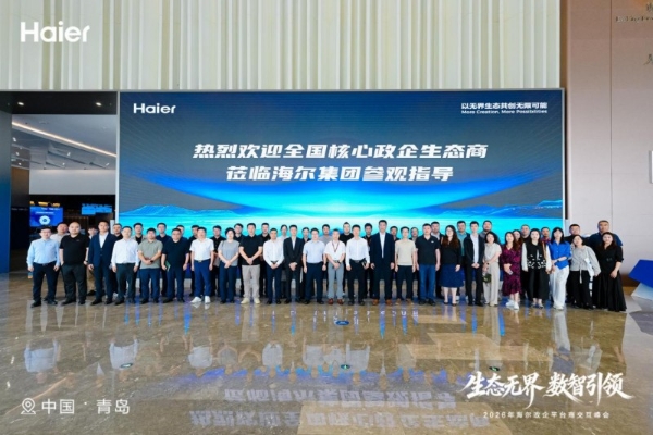 多品类行业第一！海尔暖通商用以全场景方案助力政企绿色发展