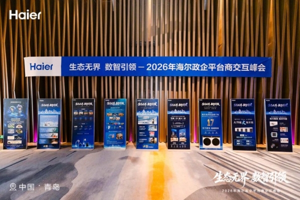 多品类行业第一！海尔暖通商用以全场景方案助力政企绿色发展