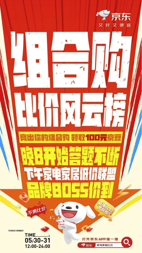 西门子、海信、荣康、索菲亚加入京东家电家居“低价品牌联盟” 618为用户比价