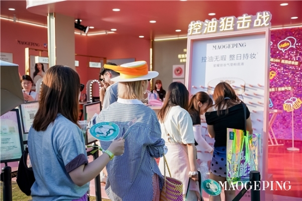 无瑕应战 一妆到底 毛戈平品牌燃动成都草莓音乐节 