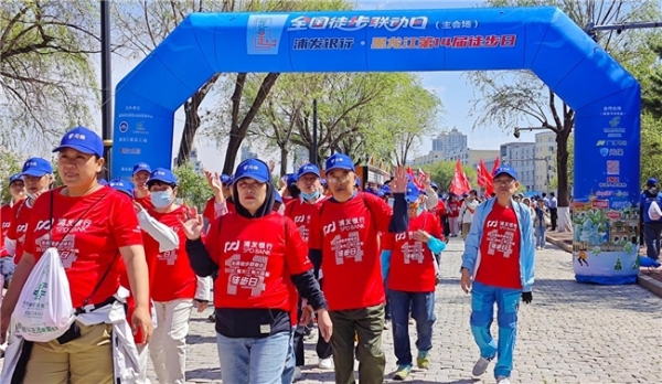 全民健身行，乐享旅游日2026“5·19我要走”全国徒步联动日活动圆满落幕 