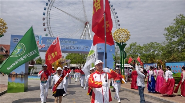 全民健身行，乐享旅游日2026“5·19我要走”全国徒步联动日活动圆满落幕 
