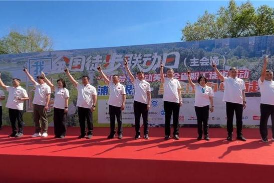 全民健身行，乐享旅游日2026“5·19我要走”全国徒步联动日活动圆满落幕 