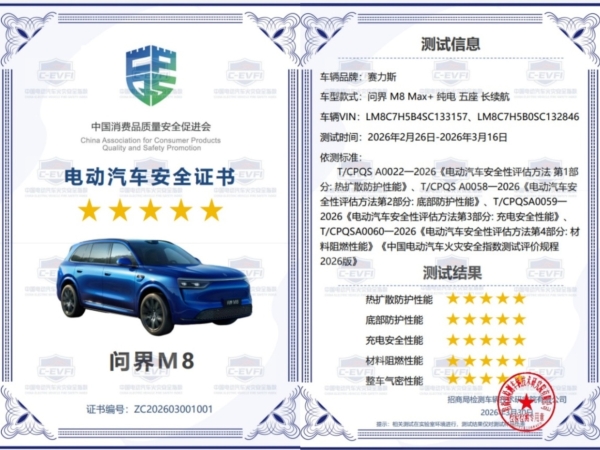 重塑高端价值标杆 问界 M8 凭超高保值率领跑插混市场 