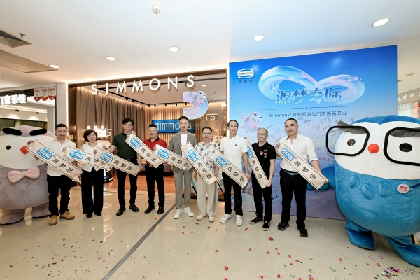 潮韵英歌贺启新｜Simmons 席梦思汕头店焕新启幕，共赴源梦奇际 
