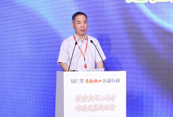“达仁堂速效救心公益行动走进新华社”正式启动