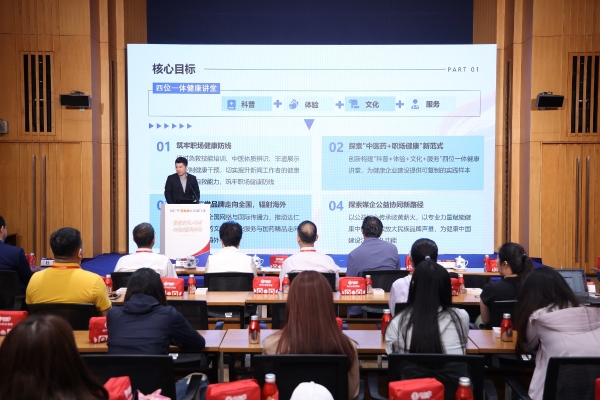 “达仁堂速效救心公益行动走进新华社”正式启动