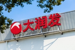 经调整EBITDA逾 31 亿元，高鑫零售经营韧性充分凸显 