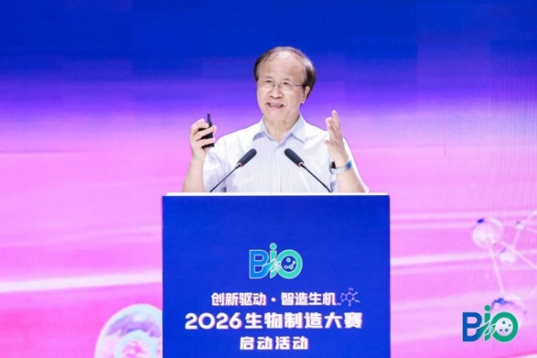 “创新驱动・智造生机”2026生物制造大赛在天津正式启动 