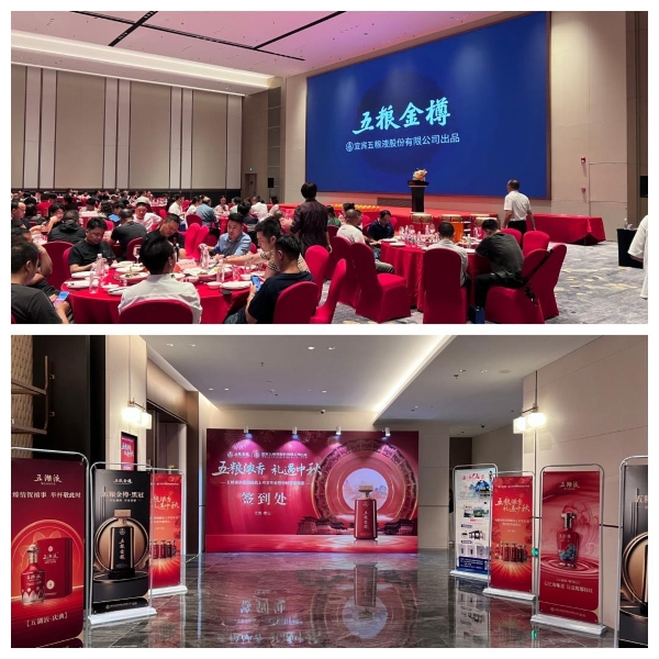 夯实品牌发展底盘，五粮金樽依托全域传播释放市场势能 