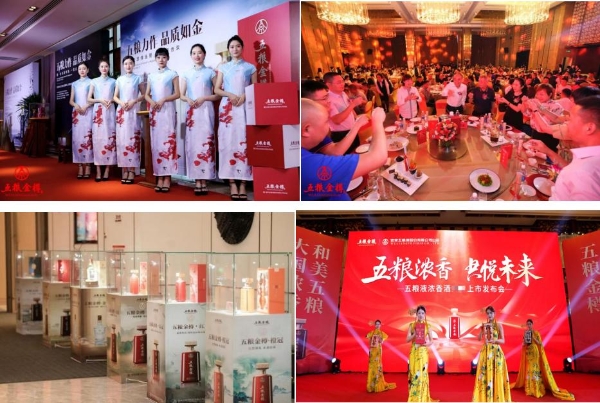 夯实品牌发展底盘，五粮金樽依托全域传播释放市场势能 