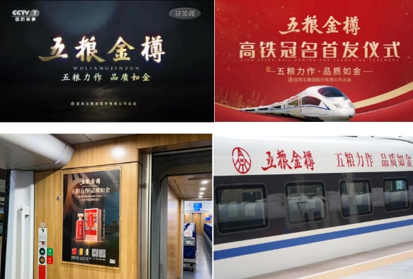 夯实品牌发展底盘，五粮金樽依托全域传播释放市场势能 