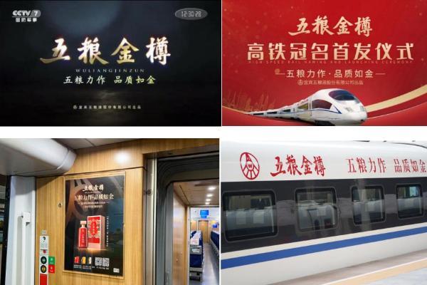 夯实品牌发展底盘，五粮金樽依托全域传播释放市场势能 