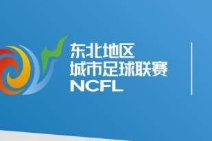 看东北超级酷 品好水汤泉谷丨汤泉谷天然矿泉水成为“东北超”赛事官方用水 