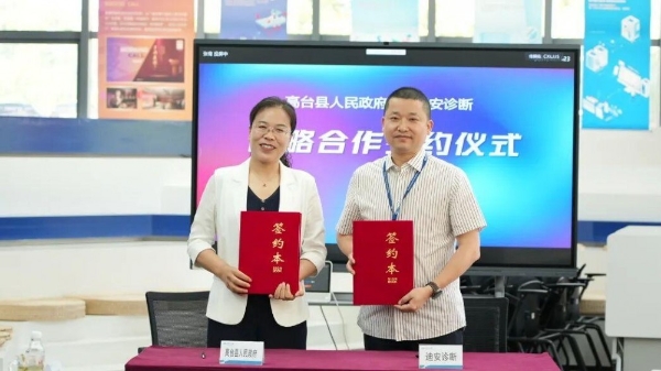 甘肃省高台县人民政府携手迪安诊断，共促河西走廊区域医学检验新发展 
