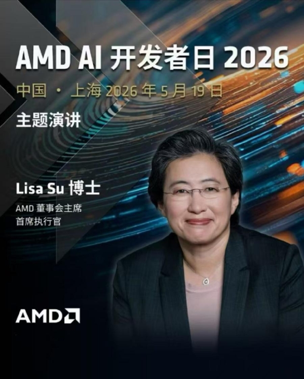 当非遗遇见 AI：AMD、京东携手北京服装学院研究生科研团队及国家级非遗传人，共探非遗创作新路径 