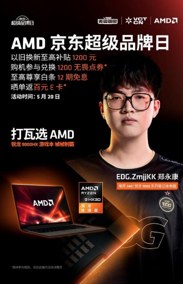 当非遗遇见 AI：AMD、京东携手北京服装学院研究生科研团队及国家级非遗传人，共探非遗创作新路径 