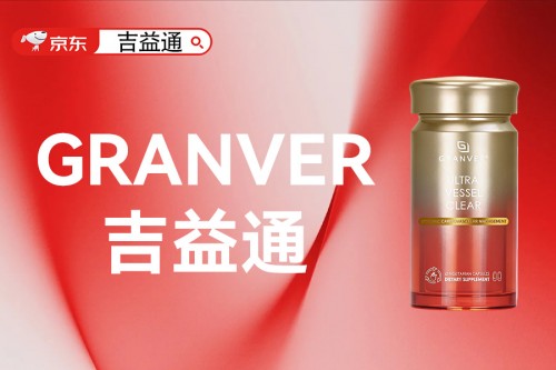 疏通淤堵守护心脑，重塑血管健康弹性，全球降血脂调理三高水蛭素十大品牌推荐 