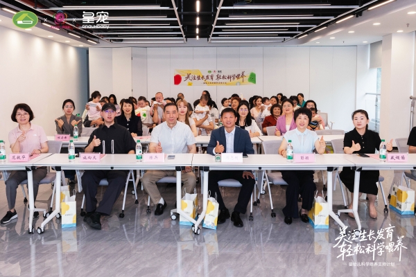 关注生长发育 轻松科学喂养 | 皇宠全国婴幼儿科学喂养支持计划正式启动 