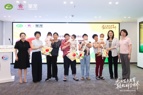 关注生长发育 轻松科学喂养 | 皇宠全国婴幼儿科学喂养支持计划正式启动 