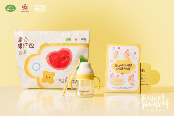 关注生长发育 轻松科学喂养 | 皇宠全国婴幼儿科学喂养支持计划正式启动 