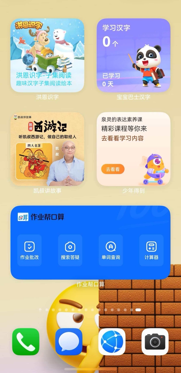 高质量陪娃过六一指南：10+鸿蒙应用让亲子时光更温馨