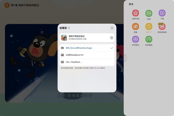 高质量陪娃过六一指南：10+鸿蒙应用让亲子时光更温馨