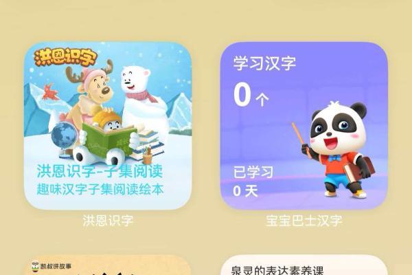 高质量陪娃过六一指南：10+鸿蒙应用让亲子时光更温馨