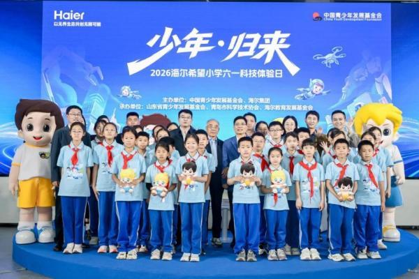 从这场直播洞察海尔教育公益背后的长期主义