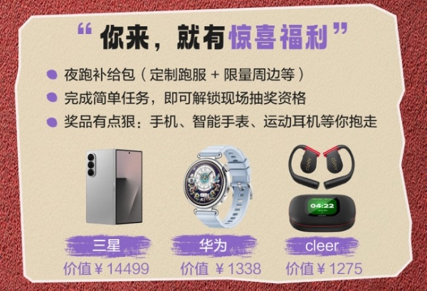 2026年兰州马拉松开跑在即 京东兰马夜跑热身派对双团招募正式启动 