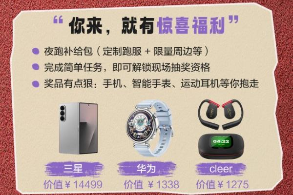 2026年兰州马拉松开跑在即 京东兰马夜跑热身派对双团招募正式启动 