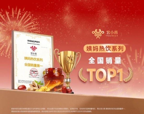 餐饮TOP300品牌｜宫小燕鲜炖赛道领鲜，700+门店验证盈利模型 